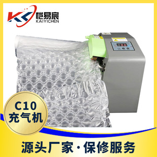 C10葫芦膜气垫膜充气机打包快递气泡袋全自动充气机热封充气机