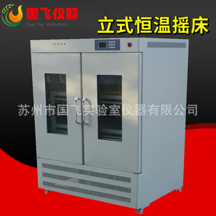 恒温培养摇床全自动震荡器双层恒温振荡器 国飞仪器大容量落地式