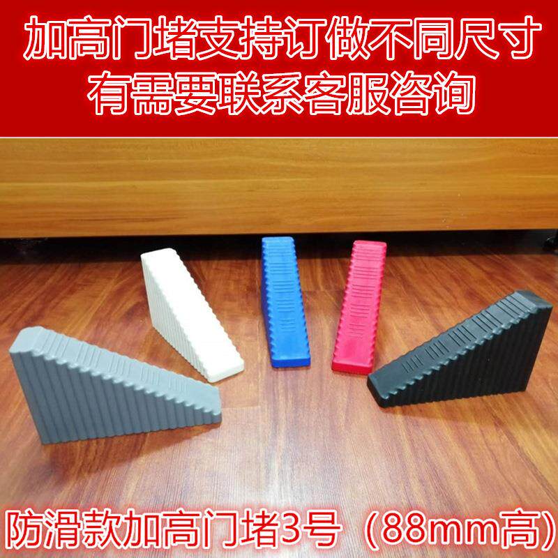 加高加厚门堵免打孔橡胶门塞门挡门阻门楔子门卡顶门器防撞防风堵
