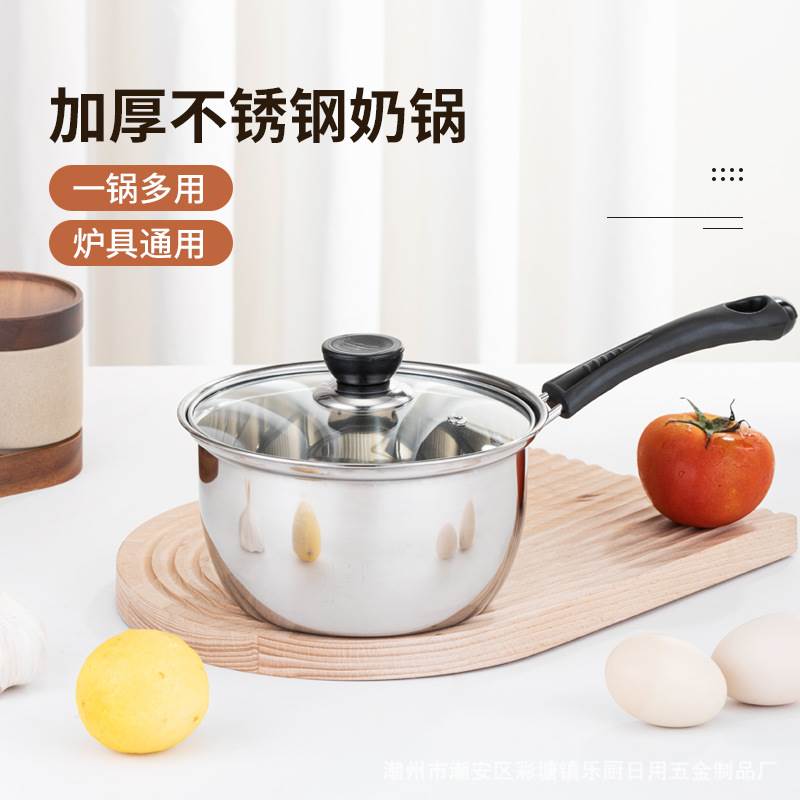 加厚不锈钢锅家用煮面面煮奶早餐锅韩式奶锅多用锅实用礼物锅