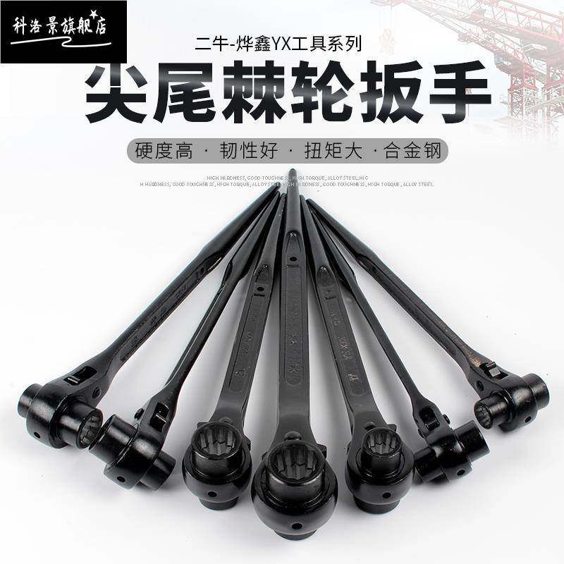 尖尾棘轮扳手快速扳手双向套筒快动自动板手多功能节能基刺轮工具