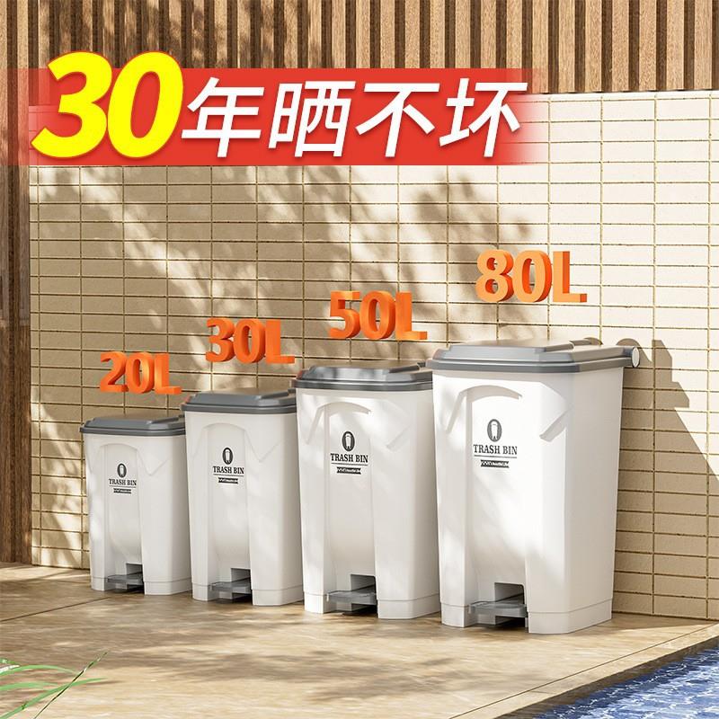 脚踏式大垃圾桶带盖子脚踩户外大号院子厨房家用商用室外庭院大容