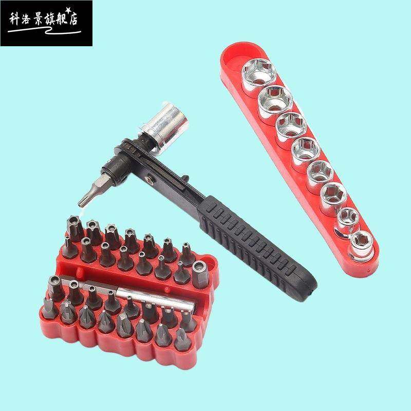 双向多功能套装小工具1/4迷你快速棘轮扳手正反转扭力套筒螺淳枫,3C数码配件,USB多功能数码宝,淘宝优惠券,粉丝福利购,淘宝优惠卷