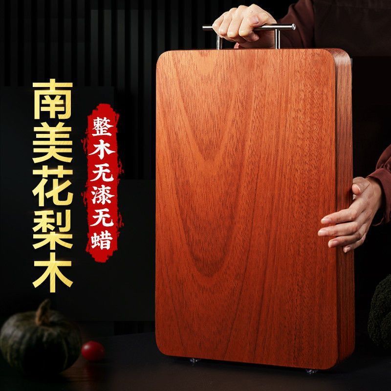南美花梨木整木菜板砧板正宗实木切菜板厨房木案板套装占板