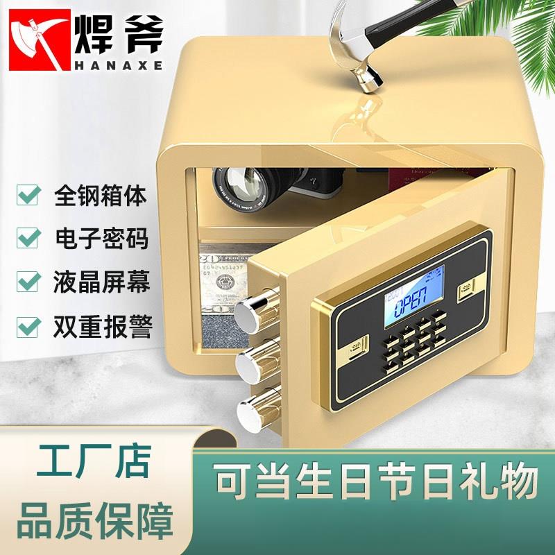 焊斧夹万保险柜机械电子指纹保险箱家用入墙迷你全钢办公保管箱