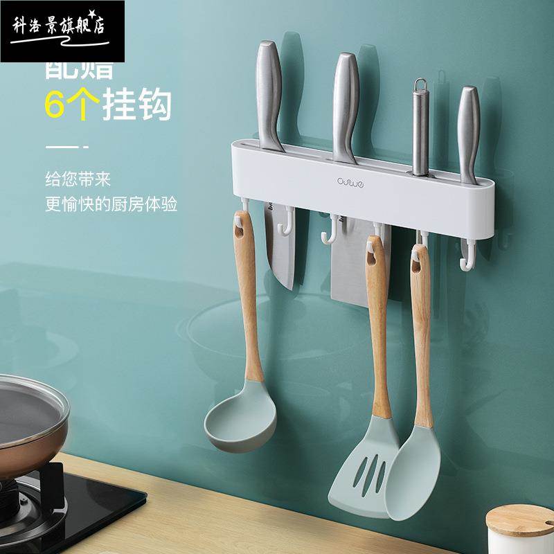 壁挂式刀架刀座厨房收纳用品免打孔菜刀架置物架家用刀具收纳层架