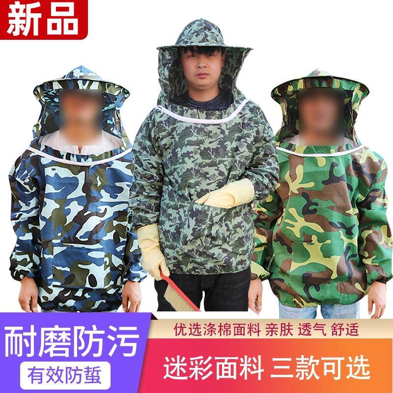 进口蜜蜂防护蜂箱巢础养蜂防护服防蜂衣服蜂衣防蜂服全套透气专用