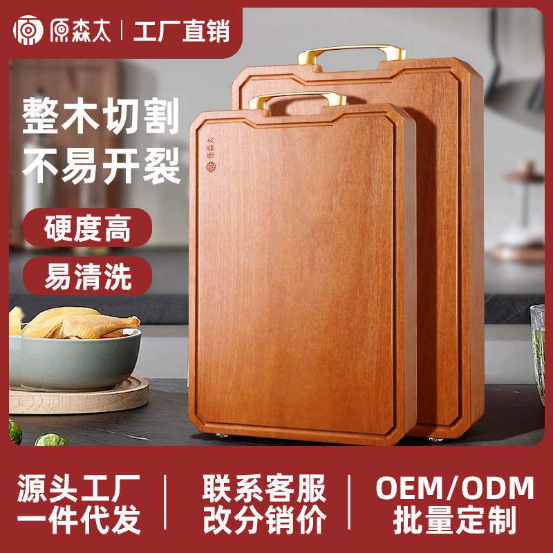 原森太菜板砧板切菜板 实木整木花梨木家用案板粘板刀板一件