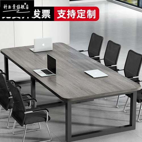 会议桌长桌简约现代大型会议室长条工作台洽谈桌简易办公桌椅组合