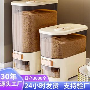 米桶箱透明自动出米按压米缸 米桶家用防潮密封食品级面粉装