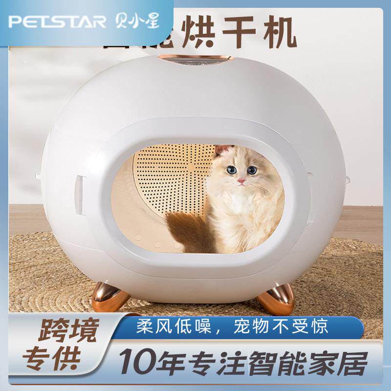 Drying box for cats and pets, cat bath dryer, pet-sized household fully automatic pet hair dryer