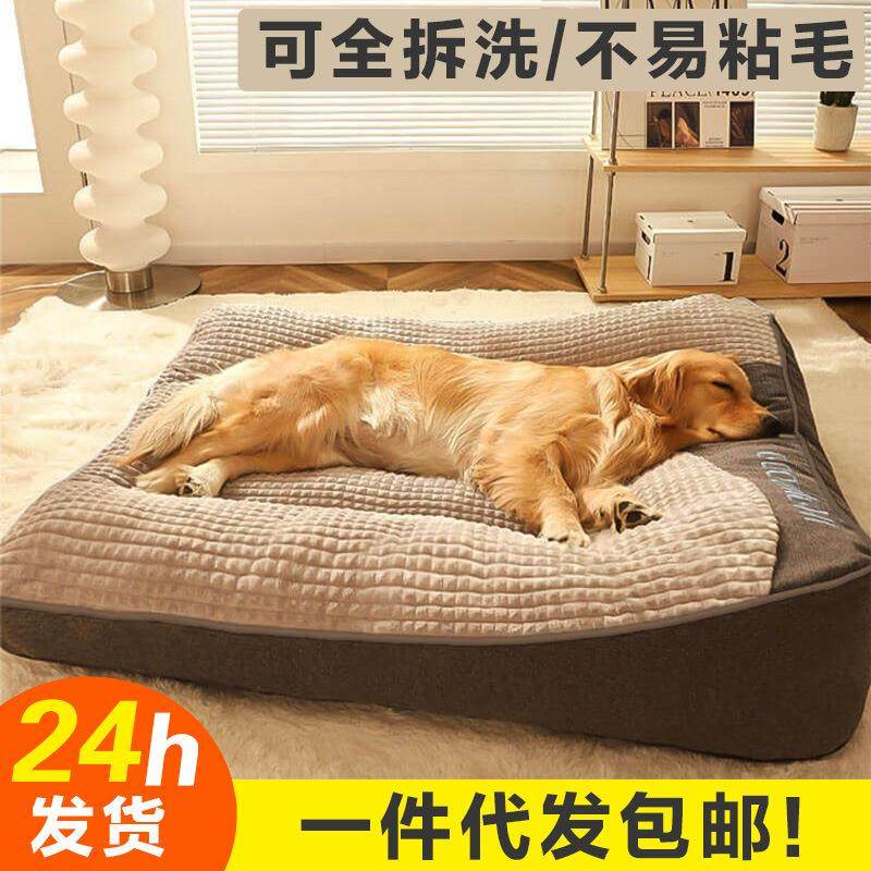 狗窝四季通用大型犬狗狗睡垫可拆洗宠物垫子冬季狗床狗垫子睡觉用,宠物/宠物食品及用品,狗窝/屋/帐篷/沙发,淘宝优惠券,粉丝福利购,淘宝优惠卷