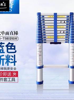 加厚蓝色伸缩梯子铝合金家用梯子便携竹节梯阁楼梯工程折叠步梯子