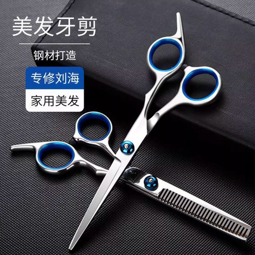 理发剪刀家用美发剪打薄刘海神器
