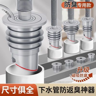 下水管密封塞防返臭神器厨房防臭圈道洗衣机排水管地漏接头堵口器
