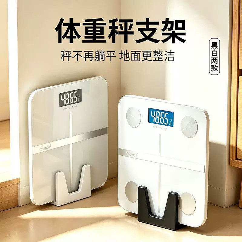 家用体重秤收纳架立式放置架免安装卫生间体脂秤支架省空间置物架