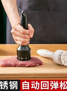 家用断筋嫩肉针猪扒鸡排鸡翅松肉针敲肉锤不锈钢牛排扎孔器猪皮插