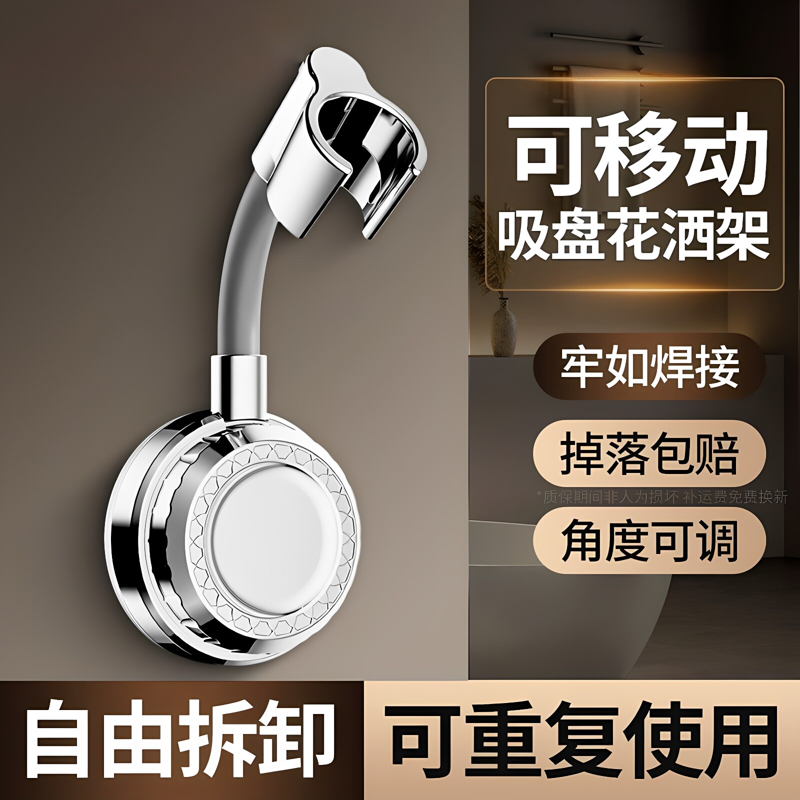 万向花洒支架吸盘式可移动固定座图片