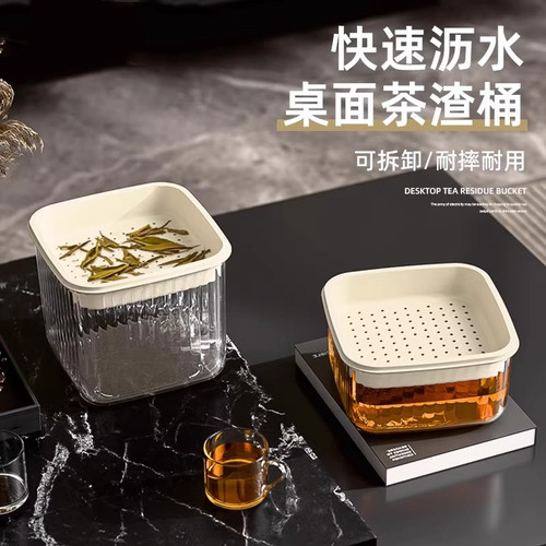 轻奢桌面茶水桶小号茶渣桶