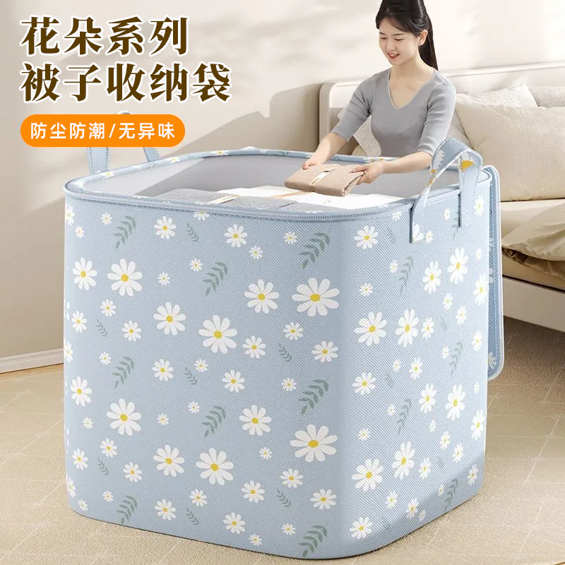 雏菊收纳袋大容量家用装衣服物牛津布袋子防水棉被袋被子收纳袋