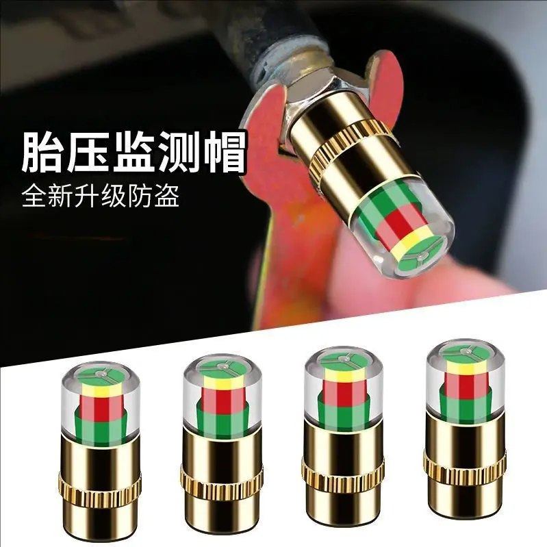 电动车轮胎胎压监测气门嘴帽