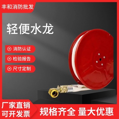 轻便LQG16轻便水龙水带盘