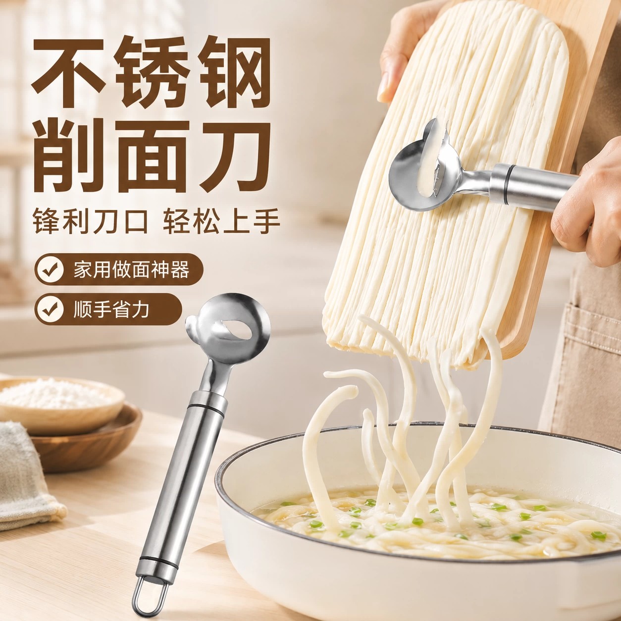 刀削面刀专用削面刀家用新款