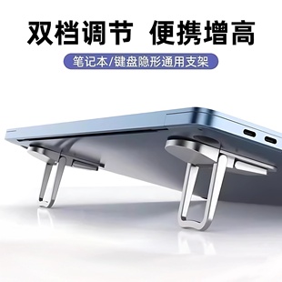 电脑隐形支架塑料二挡笔记本胶垫高托架迷你便携增高折叠散热