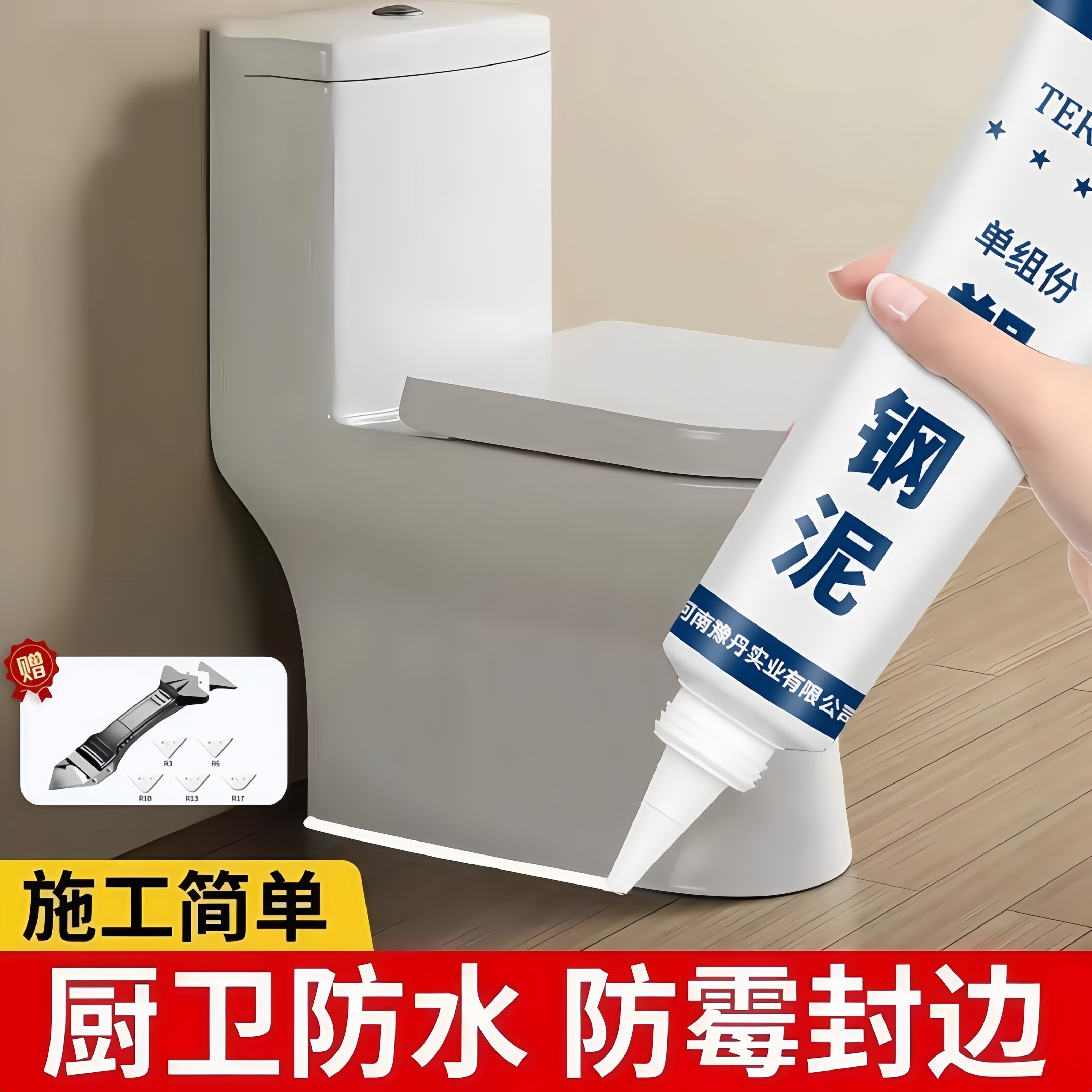 塑钢泥防水防霉厨卫封边卫生间马桶堵漏填缝剂修补胶泥补漏密封膏