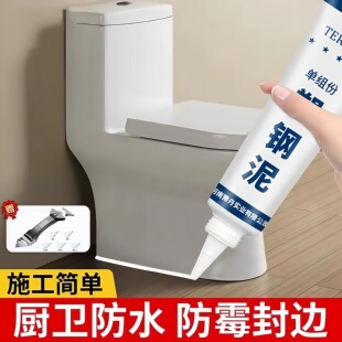 塑钢泥防水防霉厨卫封边卫生间马桶堵漏填缝剂修补胶泥补漏密封膏