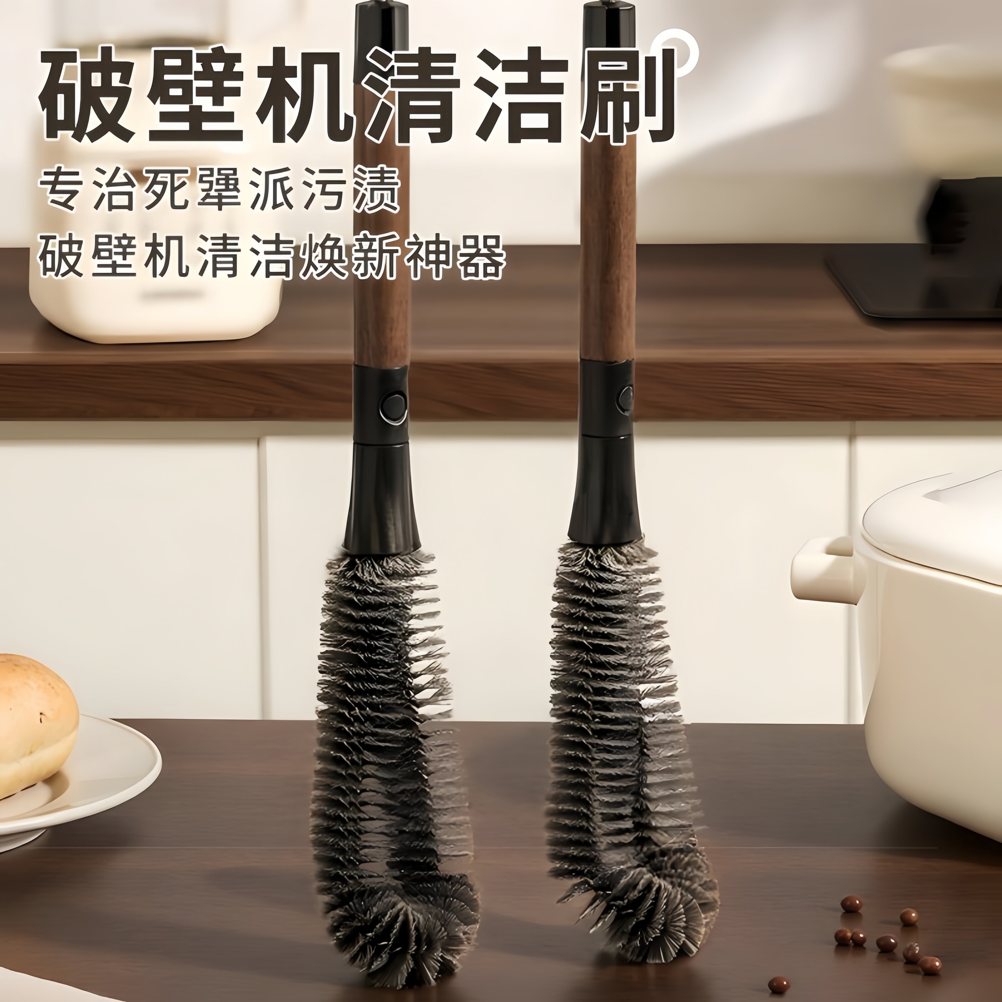 杯刷二合一家用破壁机清洗刷长柄可拆卸吸管刷无死角多功能清洁刷