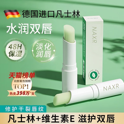 凡士林润唇膏女男士保湿滋润补水去死皮淡化唇纹唇膏情侣款学生党