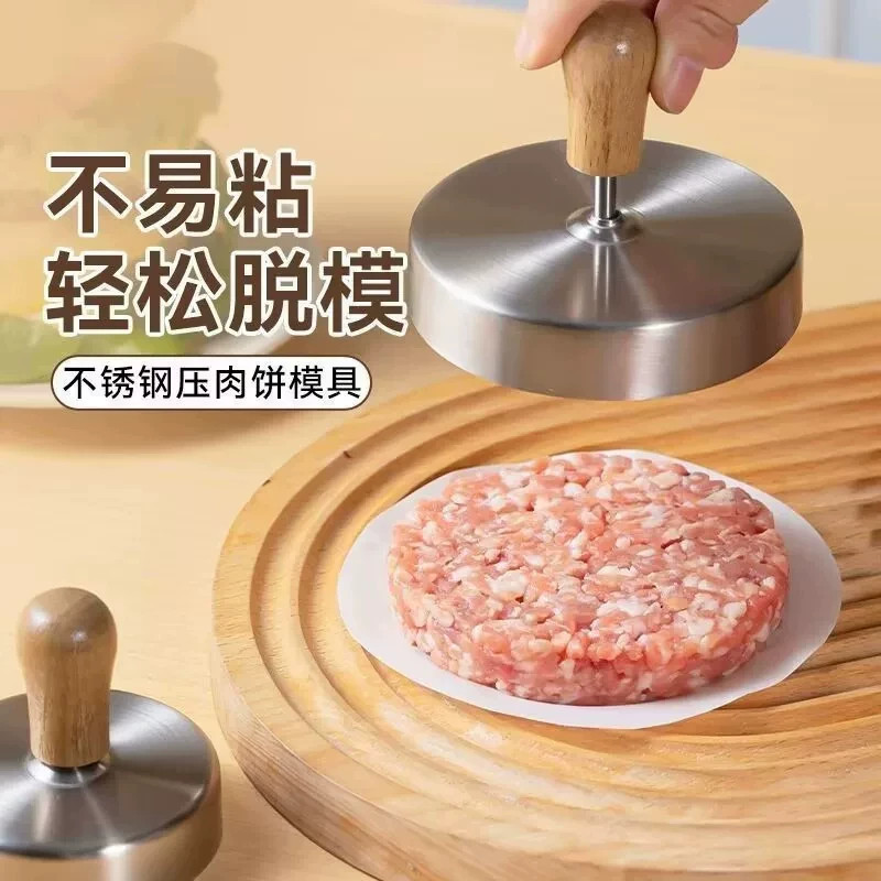 不锈钢做牛肉饼虾饼模具压肉神器