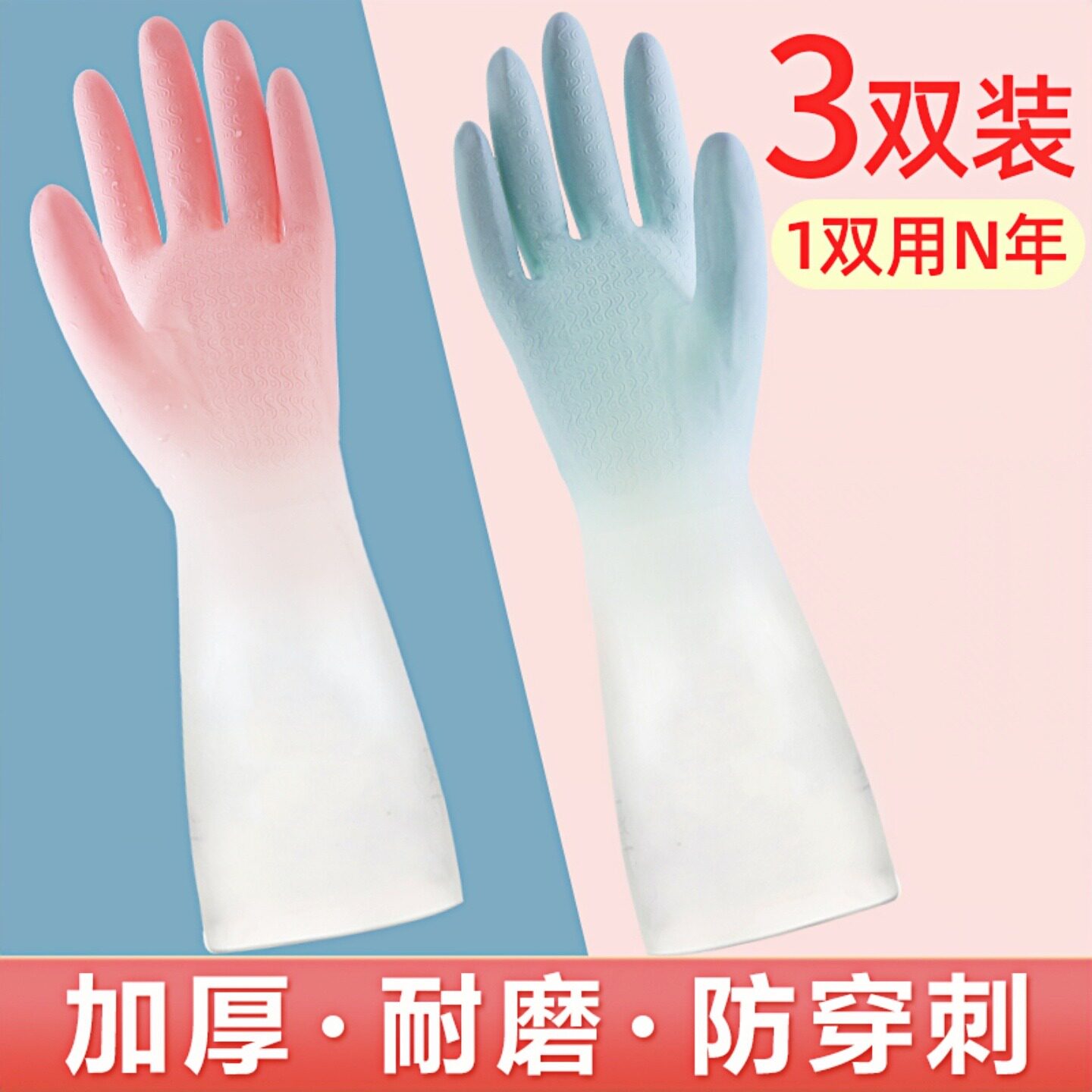 渐变色乳胶家务清洁手套耐磨