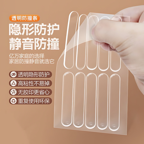 防撞贴门把手防撞条硅胶冰箱门后柜门床头墙面无痕防撞垫缓冲神器