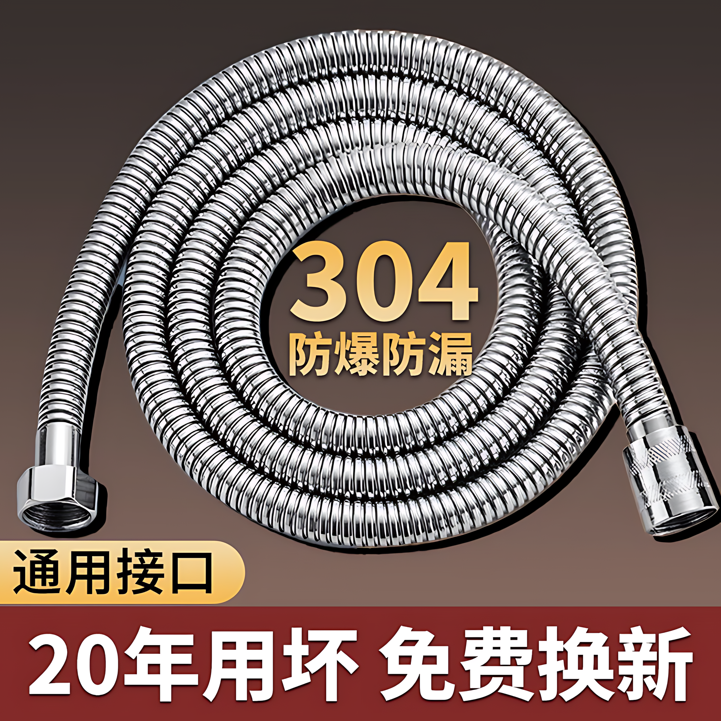 淋浴花洒软管防爆浴室热水器喷头连接管子淋雨不锈钢水管通用配件