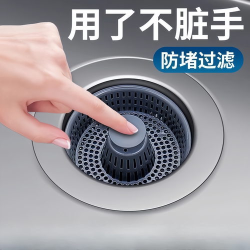 厨房水槽防臭弹跳过滤网塞