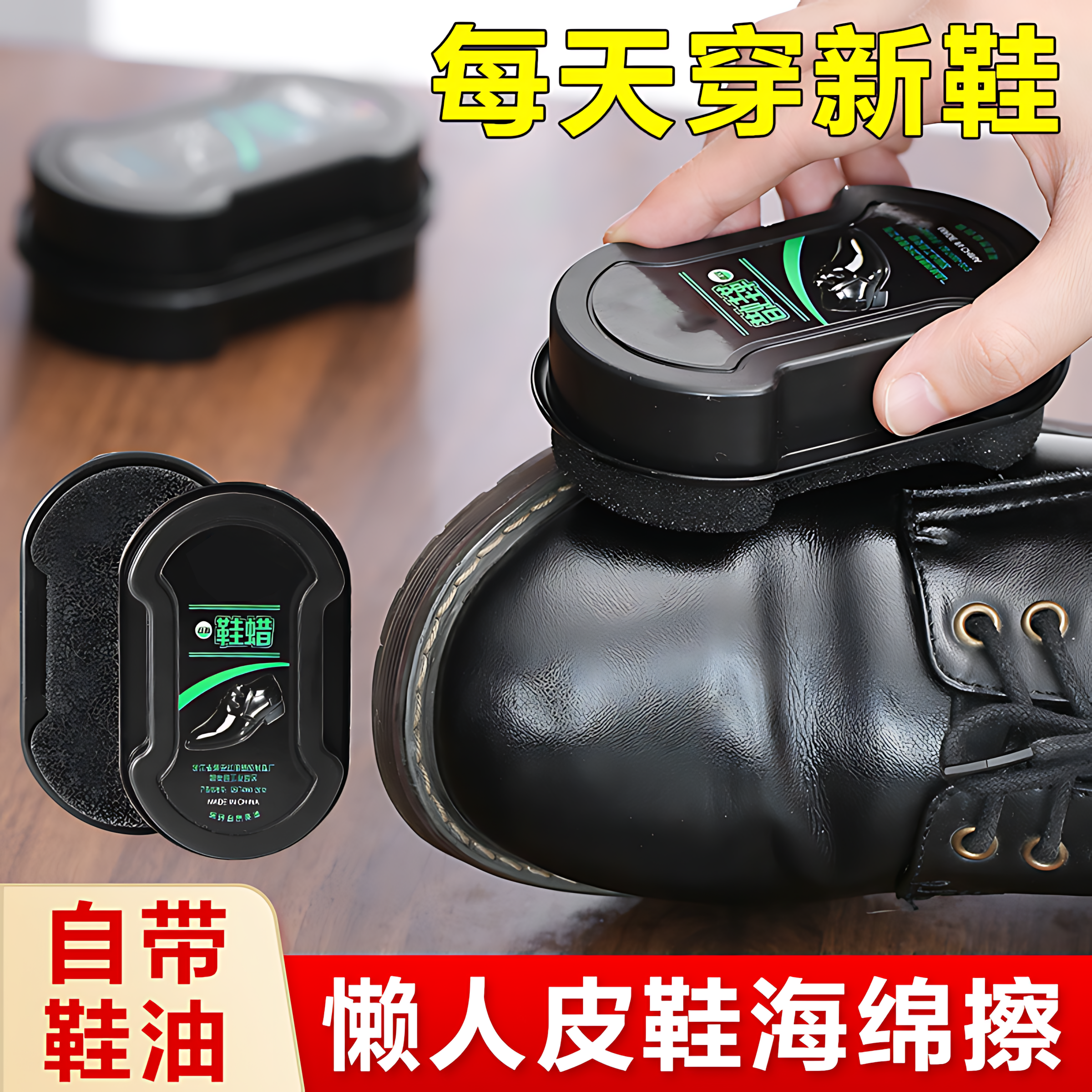 鞋油无色通用擦鞋神器