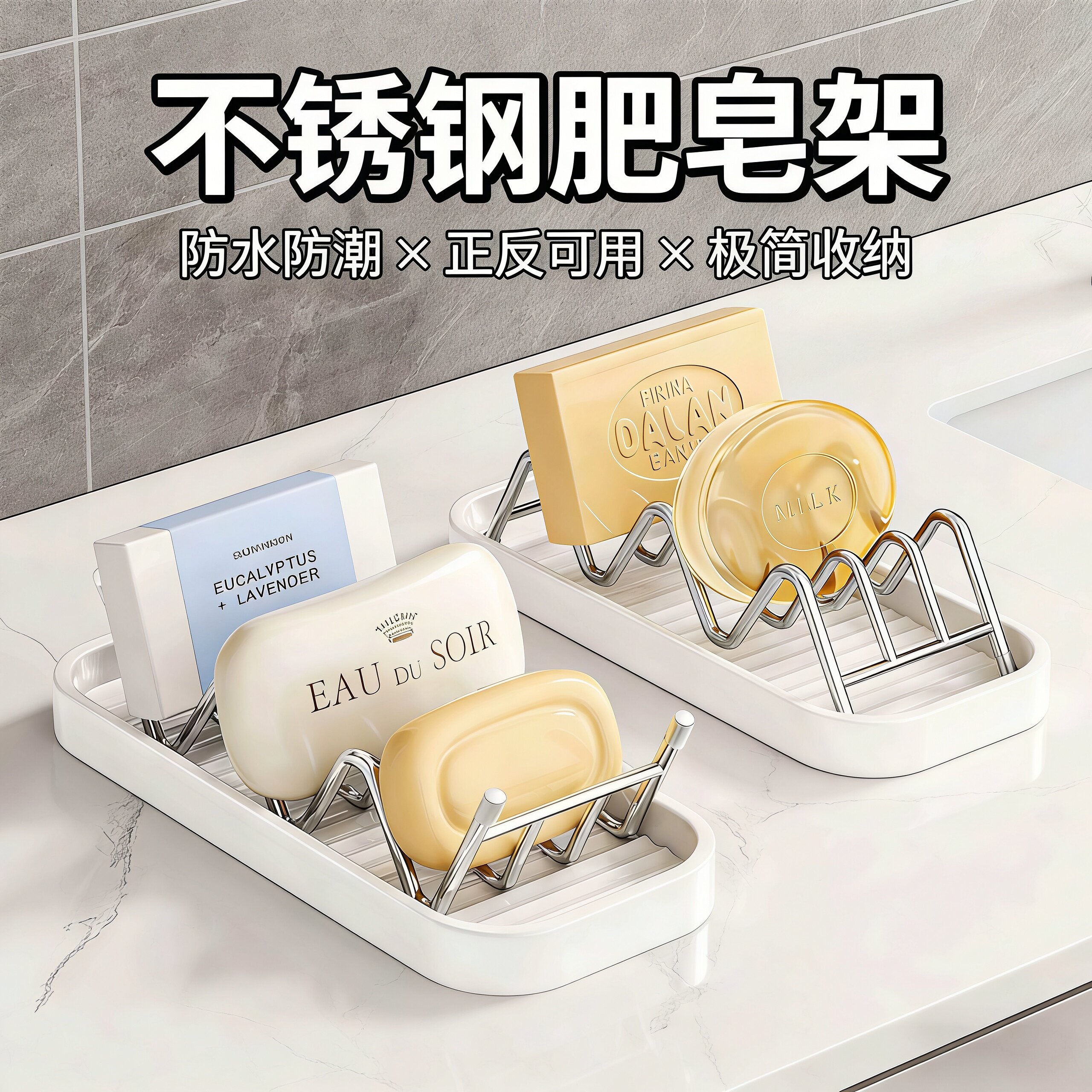 不锈钢香皂架新款ins肥皂盒肥皂收纳沥水创意家用置物架台面置物
