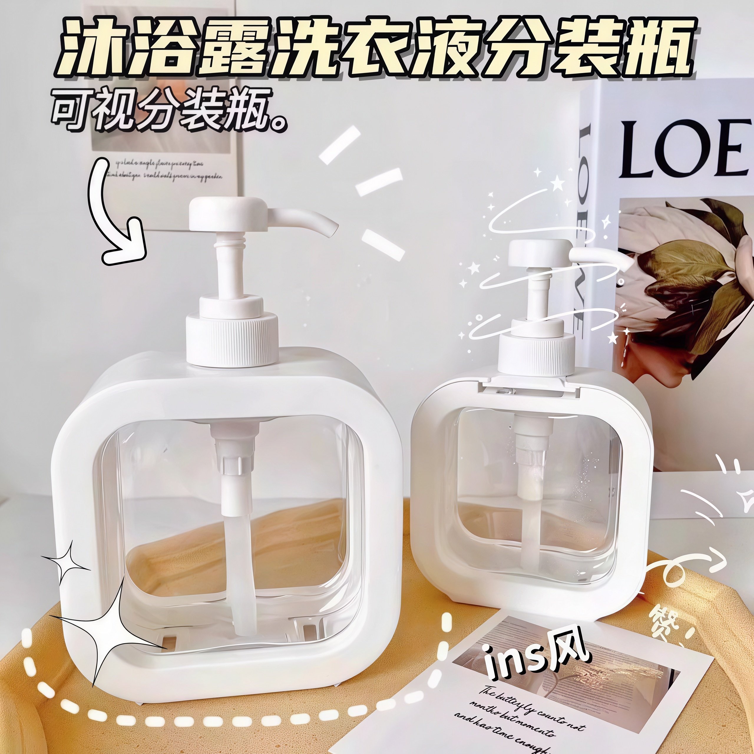 旅行分装瓶套装按压式沐浴露洗发水洗手液小瓶子空瓶便携式乳液瓶,家庭/个人清洁工具,喷瓶/面霜分装瓶,淘宝优惠券,粉丝福利购,淘宝优惠卷