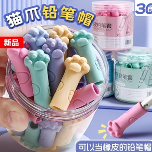 猫爪铅笔帽高颜值学生软胶硅胶铅笔套头笔尖保护套儿童笔帽铅笔盖