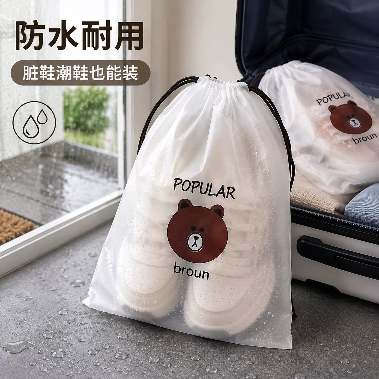 鞋子收纳袋防水鞋袋鞋包旅行拖鞋球鞋行李箱专用防尘袋防潮防霉