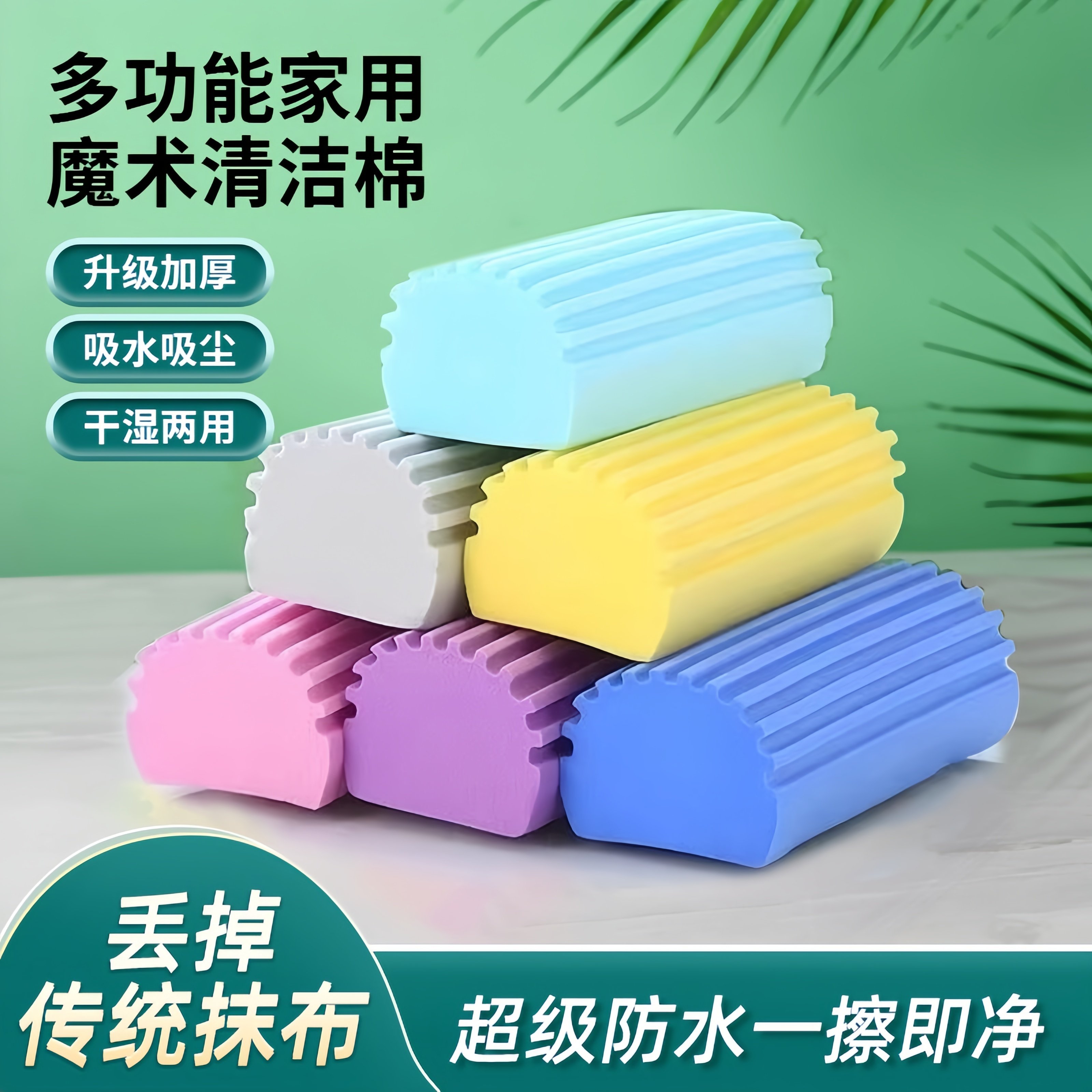 家用强力吸水海绵擦洗碗擦玻璃