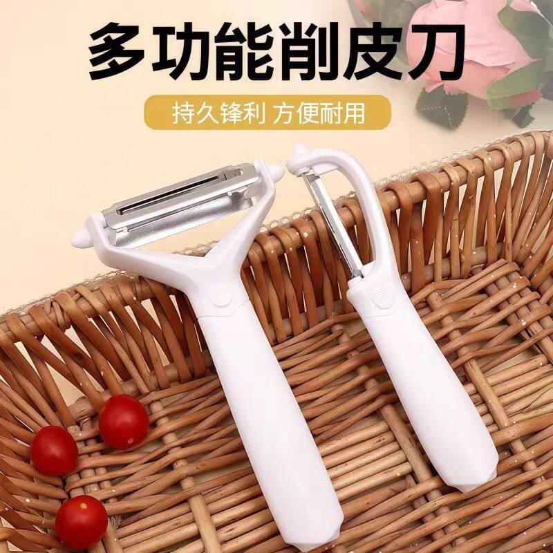 削皮刀水果刀土豆刮皮刨丝刀蔬菜去皮刨皮刀厨房专用削皮器多功能