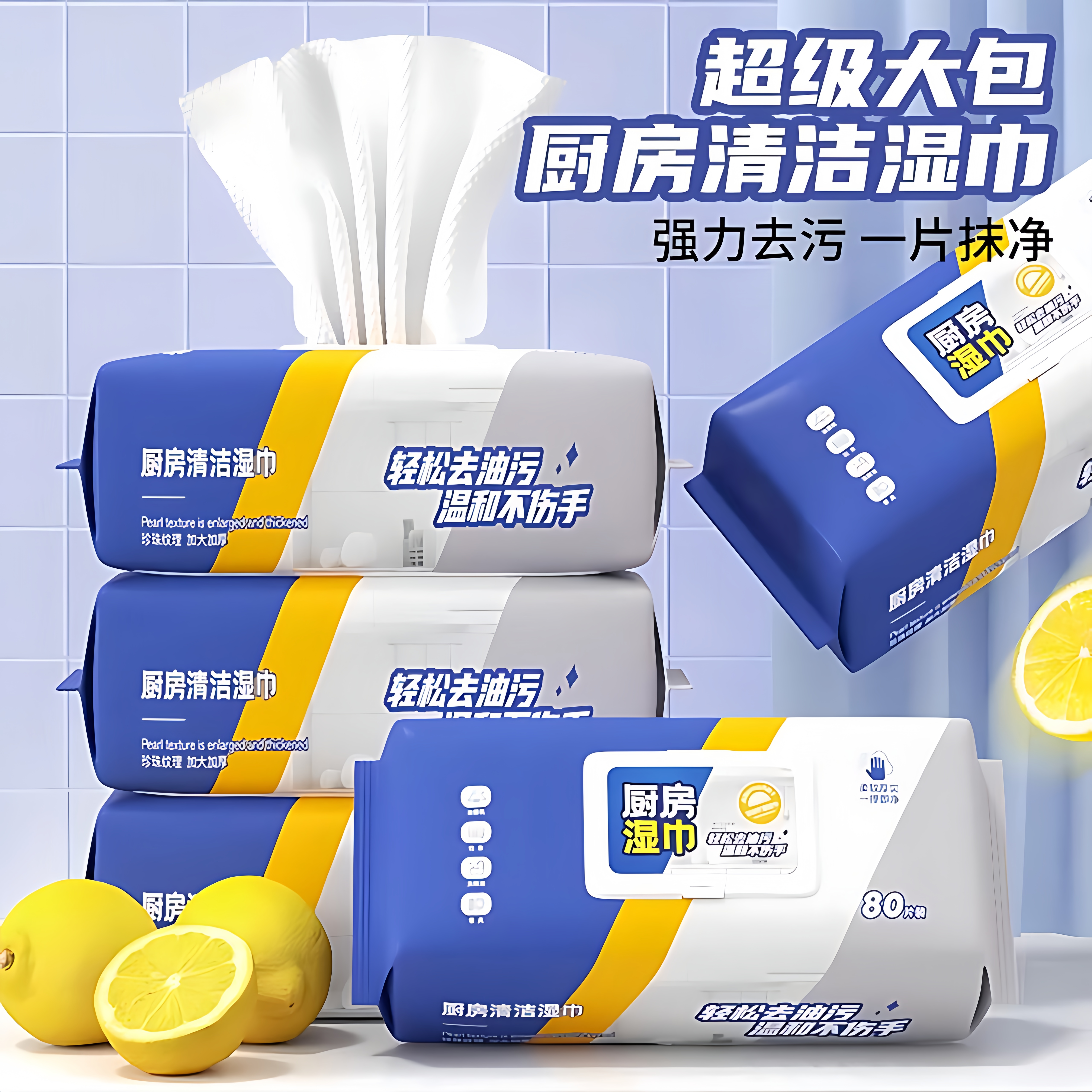 家用厨房专用湿纸巾除油去污一次性抹布神器清洁油烟机灶台擦油纸,洗护清洁剂/卫生巾/纸/香薰,常规湿巾,淘宝优惠券,粉丝福利购,淘宝优惠卷