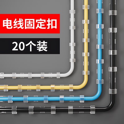 免打孔理线器插排电线固定器