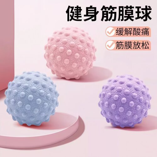 筋膜球深度按摩放松肌肉康复