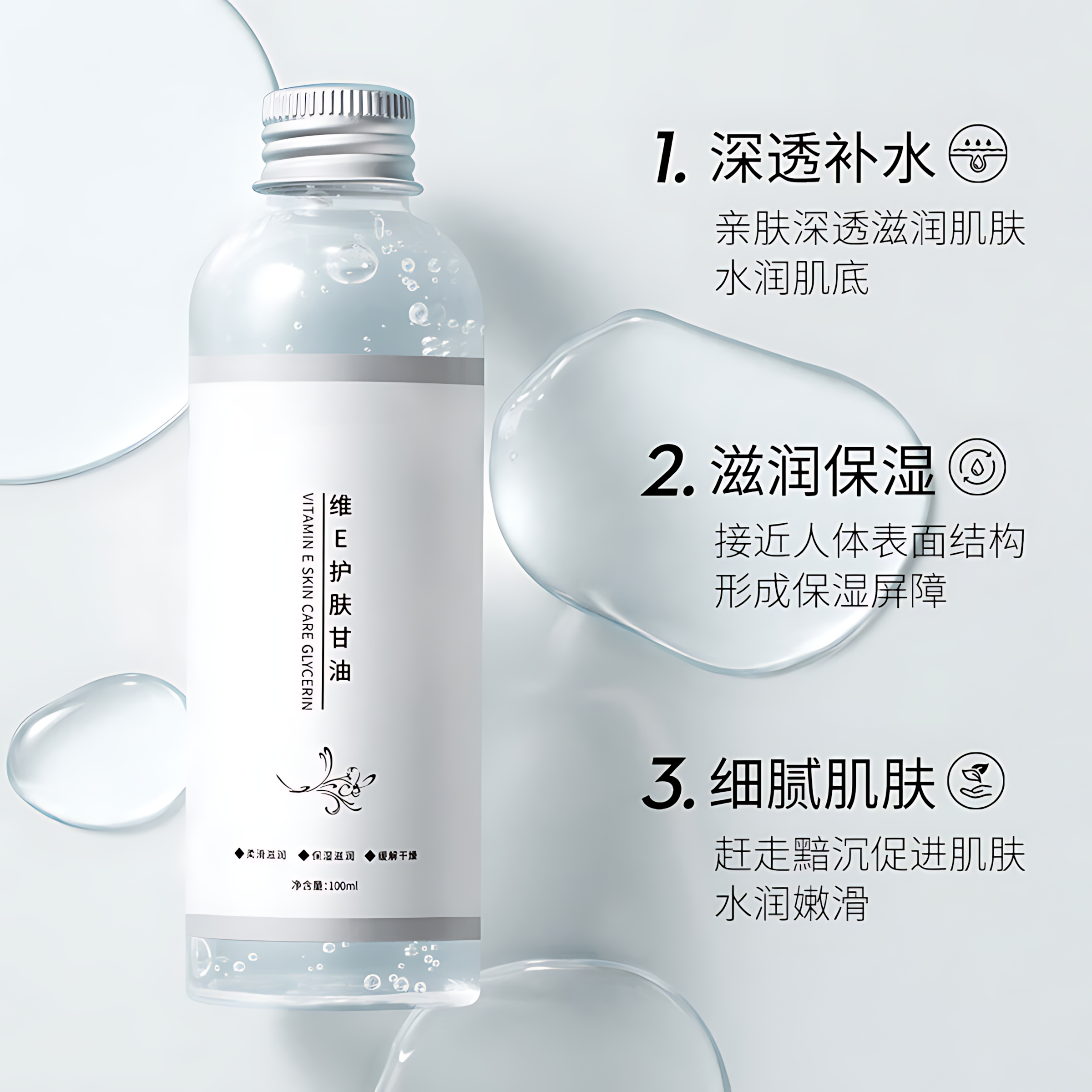 维生素e护肤甘油 女保湿补水脸部面部锁水妆前打底正品官方旗舰店