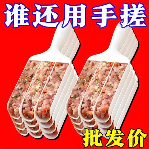 四联家用挤鱼丸压肉团神器