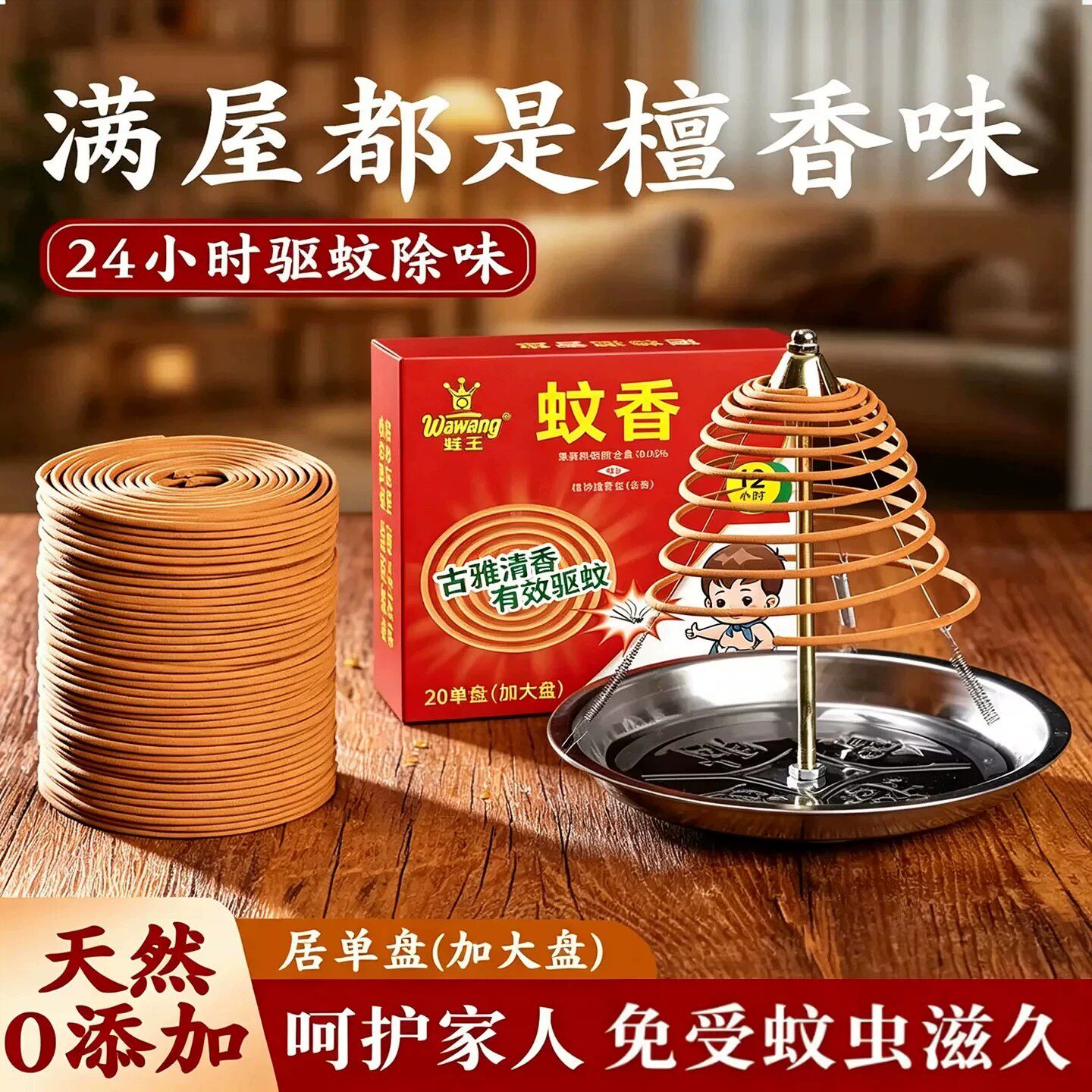天然檀香香薰家用盘香卧室内持久除臭熏香卫生间用艾草驱蚊沉香